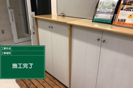 靴箱新設工事 A社様 岡山市北区の画像