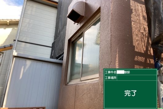 外壁・鉄部塗装工事 S様邸 倉敷市の画像